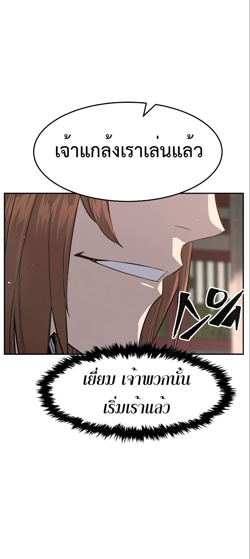 Read Absolute Sword Sense TH Manga Online