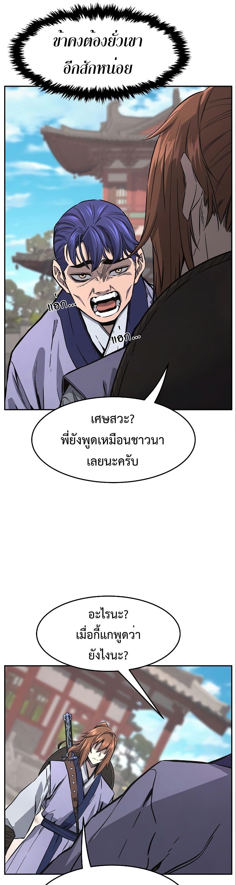 Read Absolute Sword Sense TH Manga Online