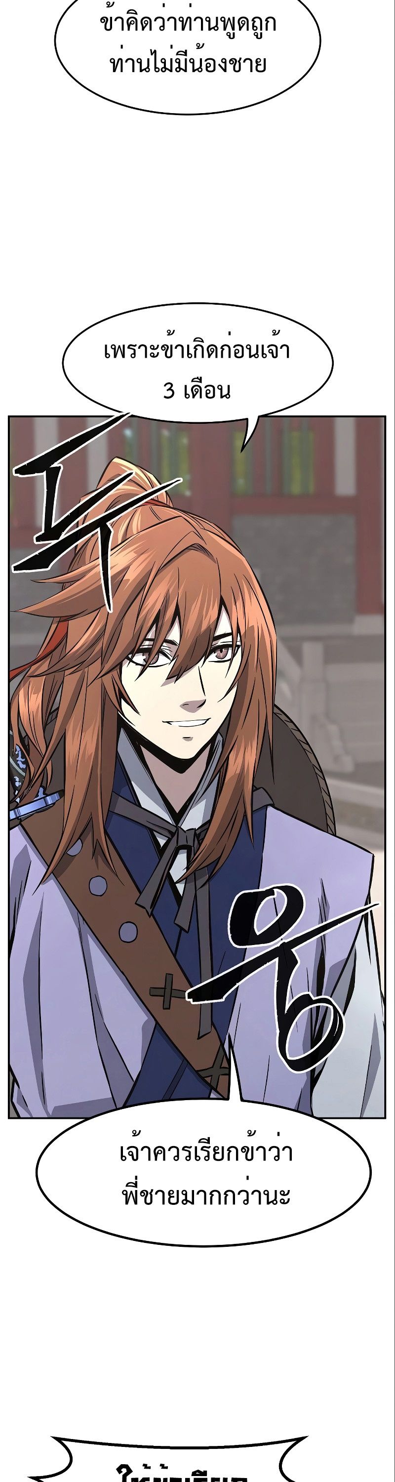 Read Absolute Sword Sense TH Manga Online