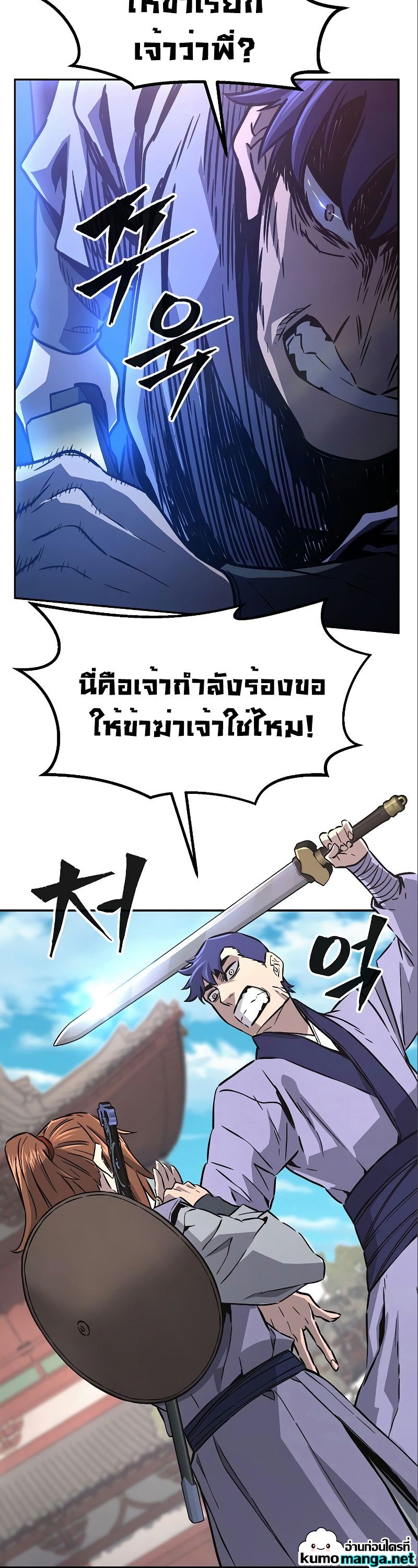 Read Absolute Sword Sense TH Manga Online
