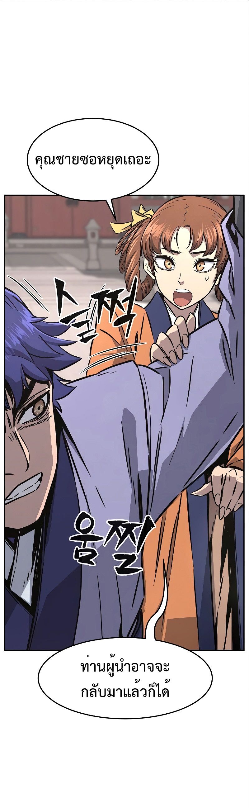 Read Absolute Sword Sense TH Manga Online