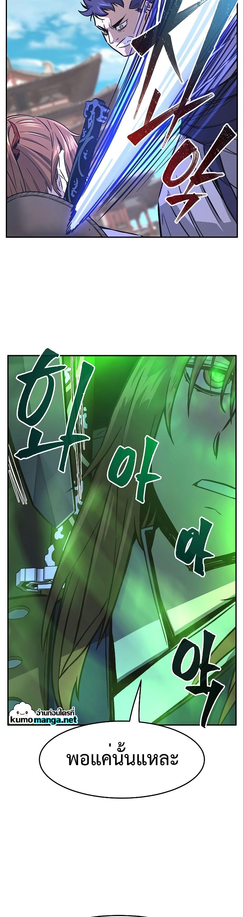 Read Absolute Sword Sense TH Manga Online