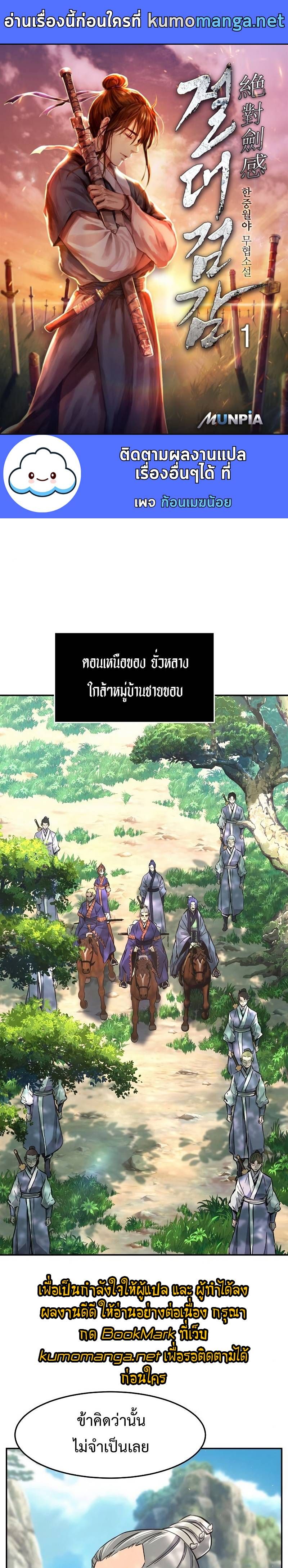 Read Absolute Sword Sense TH Manga Online