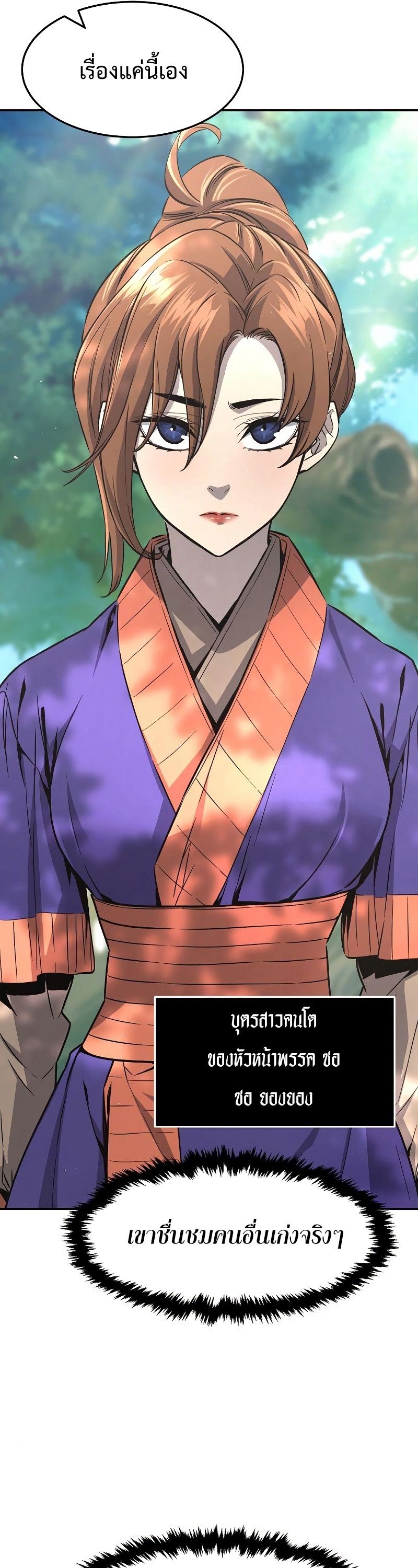 Read Absolute Sword Sense TH Manga Online