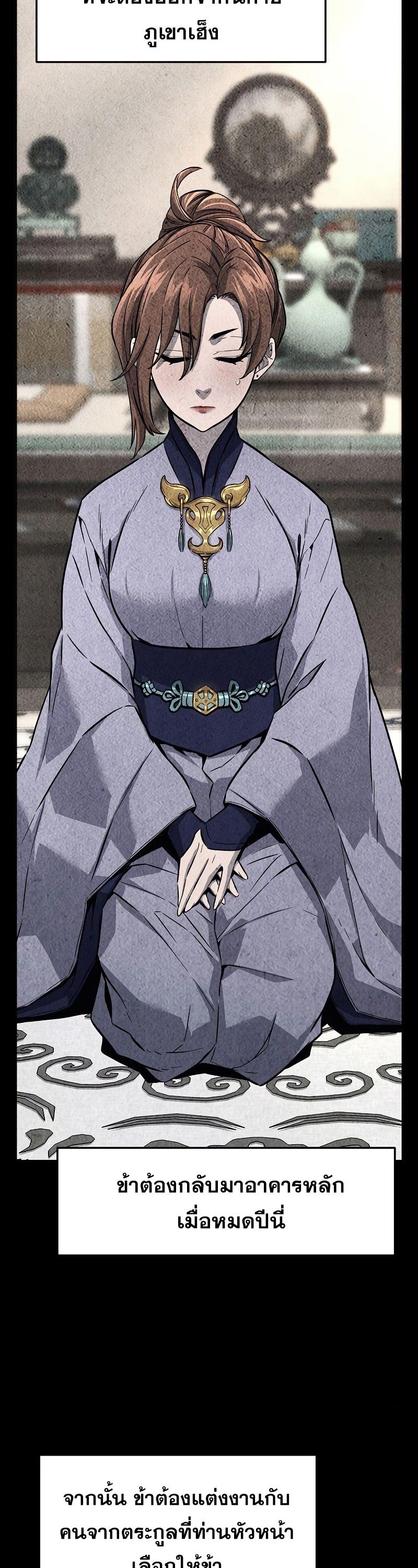 Read Absolute Sword Sense TH Manga Online