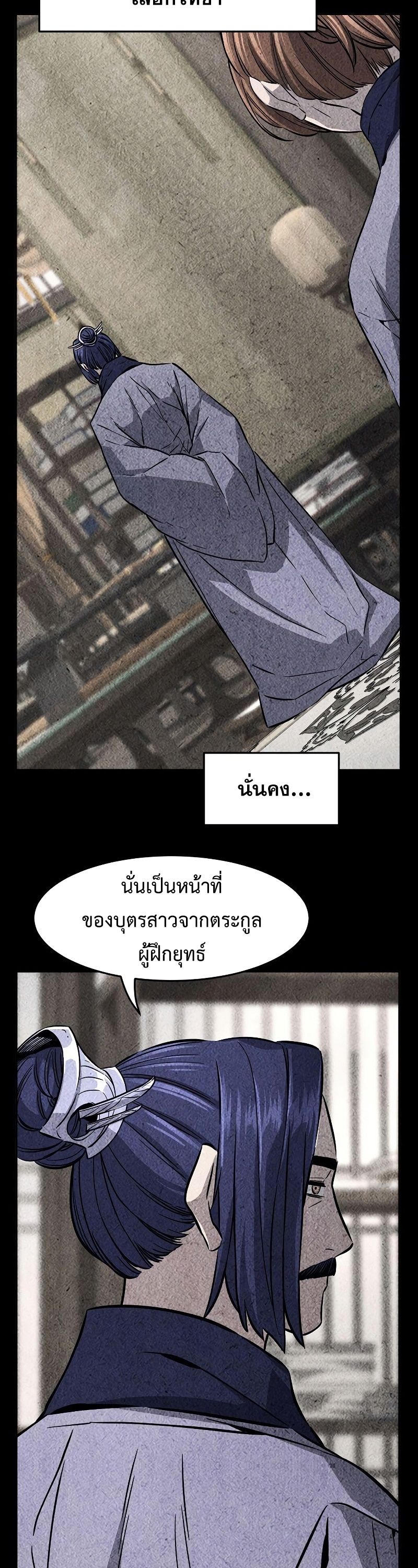 Read Absolute Sword Sense TH Manga Online