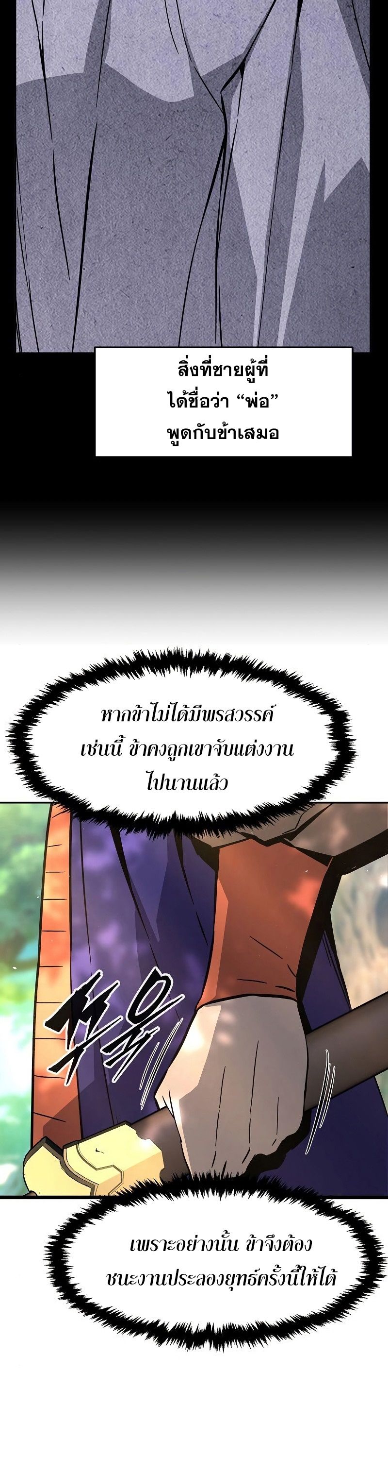 Read Absolute Sword Sense TH Manga Online
