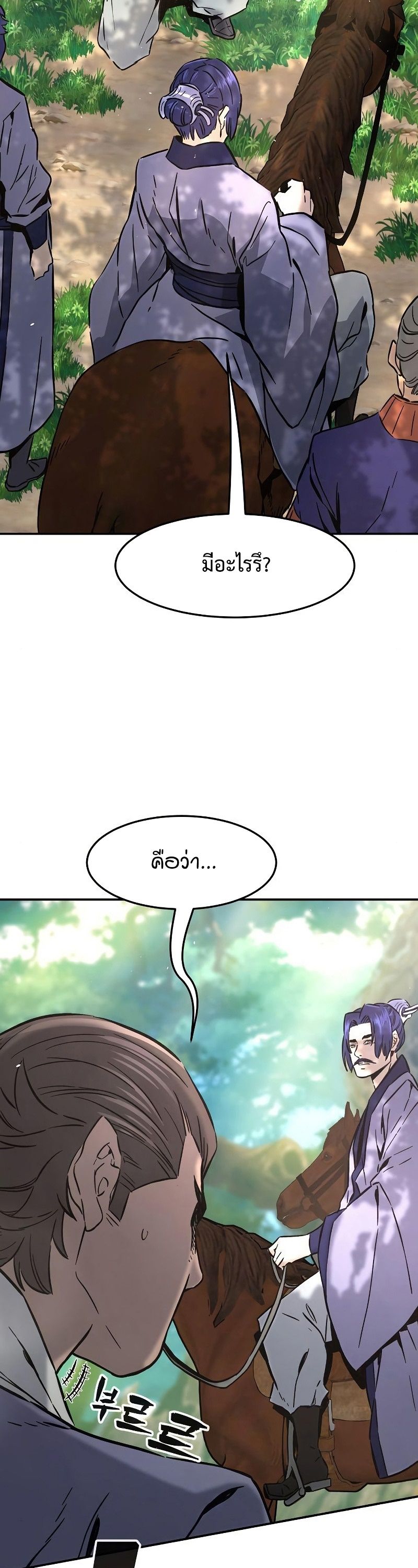 Read Absolute Sword Sense TH Manga Online