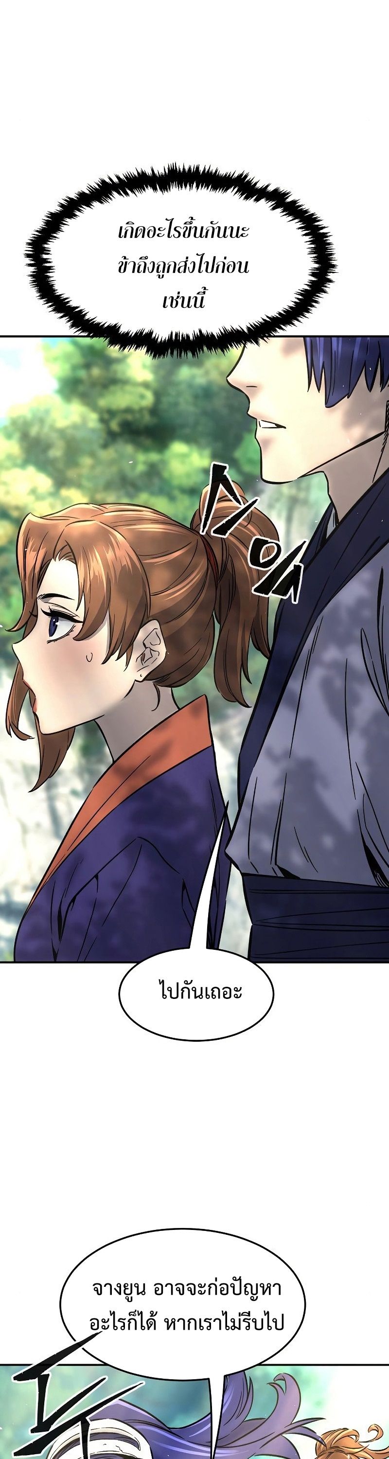 Read Absolute Sword Sense TH Manga Online