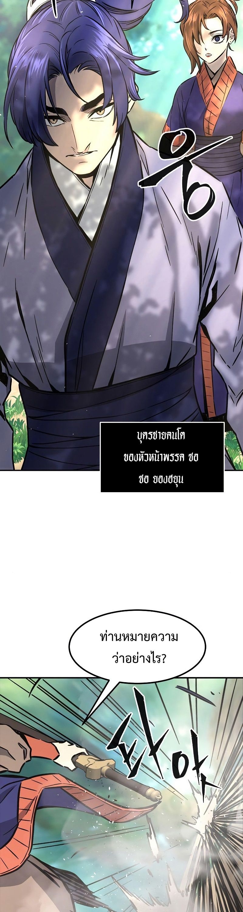Read Absolute Sword Sense TH Manga Online