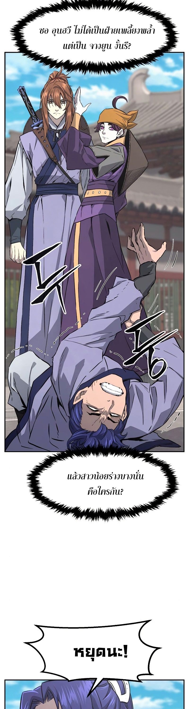 Read Absolute Sword Sense TH Manga Online