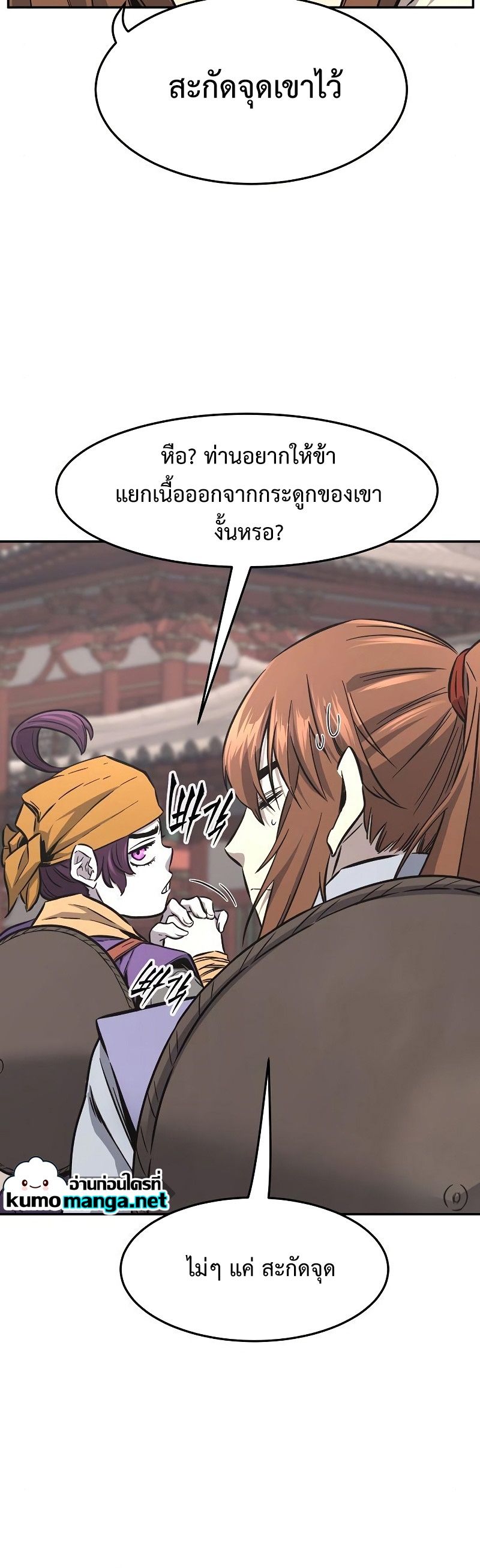 Read Absolute Sword Sense TH Manga Online