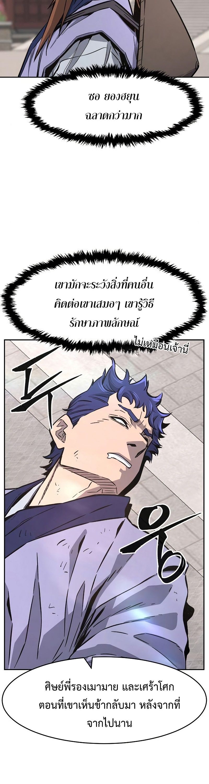 Read Absolute Sword Sense TH Manga Online
