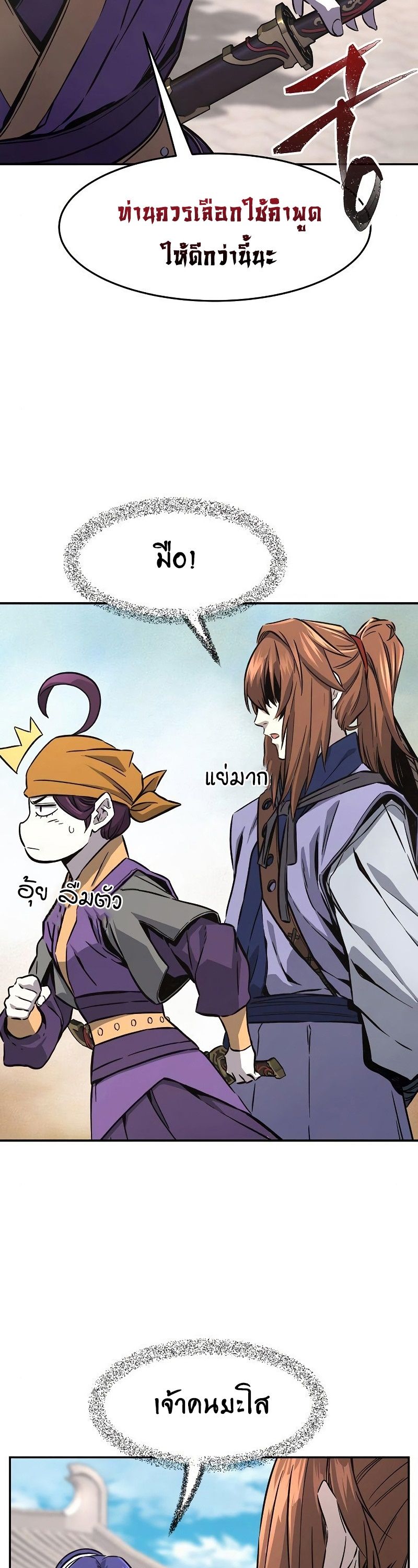 Read Absolute Sword Sense TH Manga Online