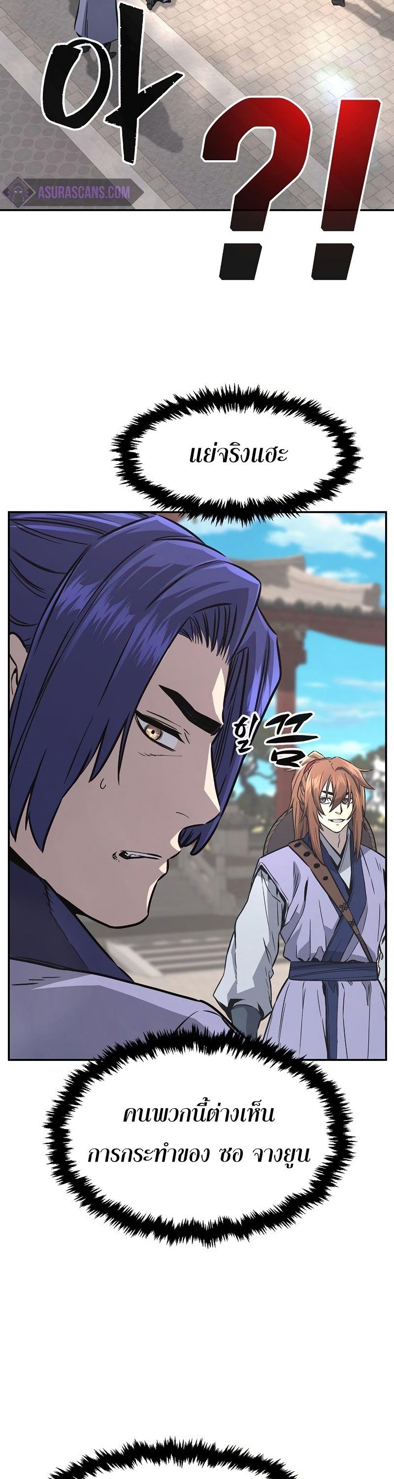 Read Absolute Sword Sense TH Manga Online
