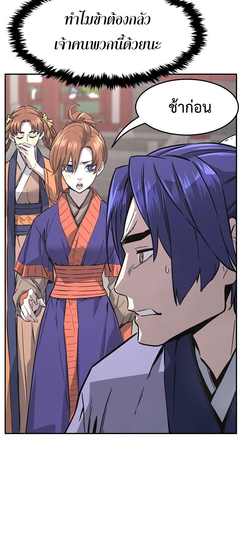 Read Absolute Sword Sense TH Manga Online