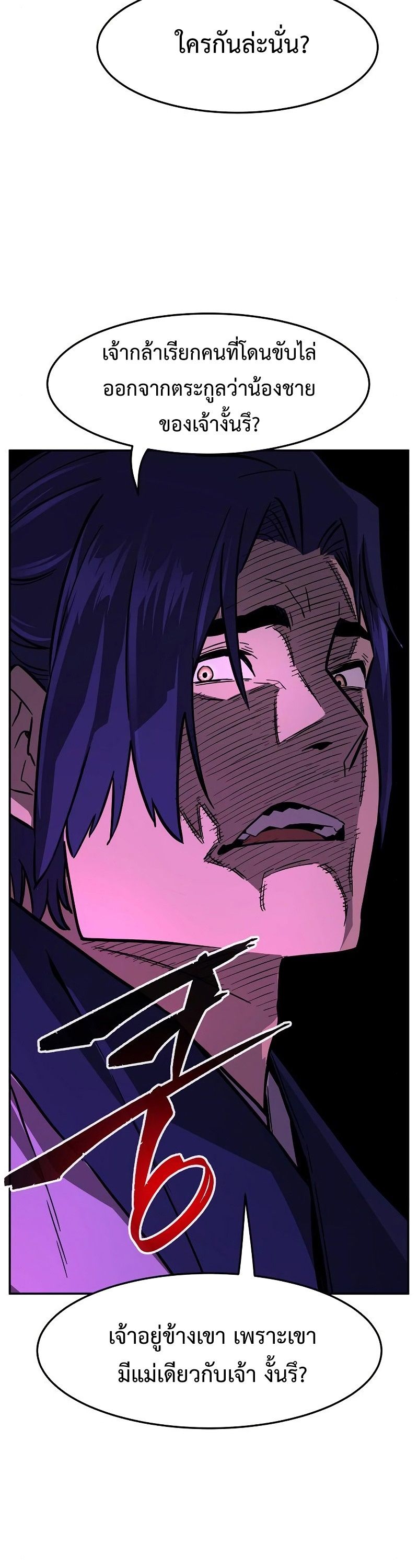 Read Absolute Sword Sense TH Manga Online