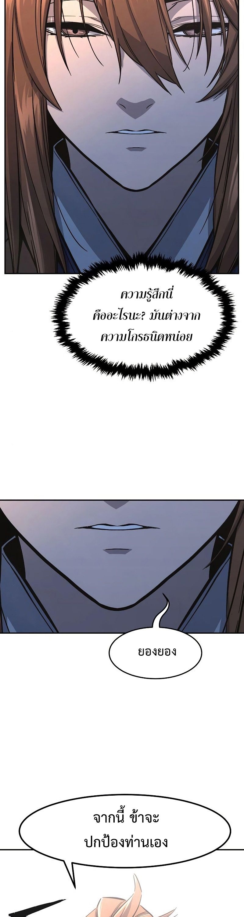 Read Absolute Sword Sense TH Manga Online