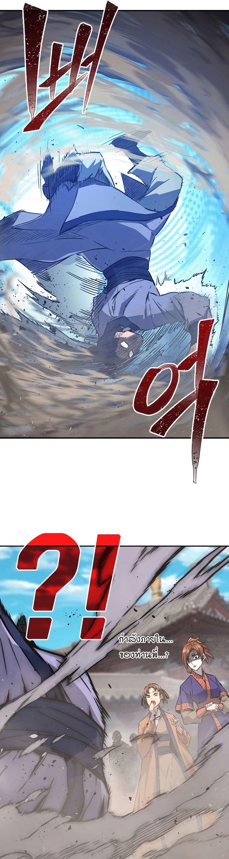 Read Absolute Sword Sense TH Manga Online