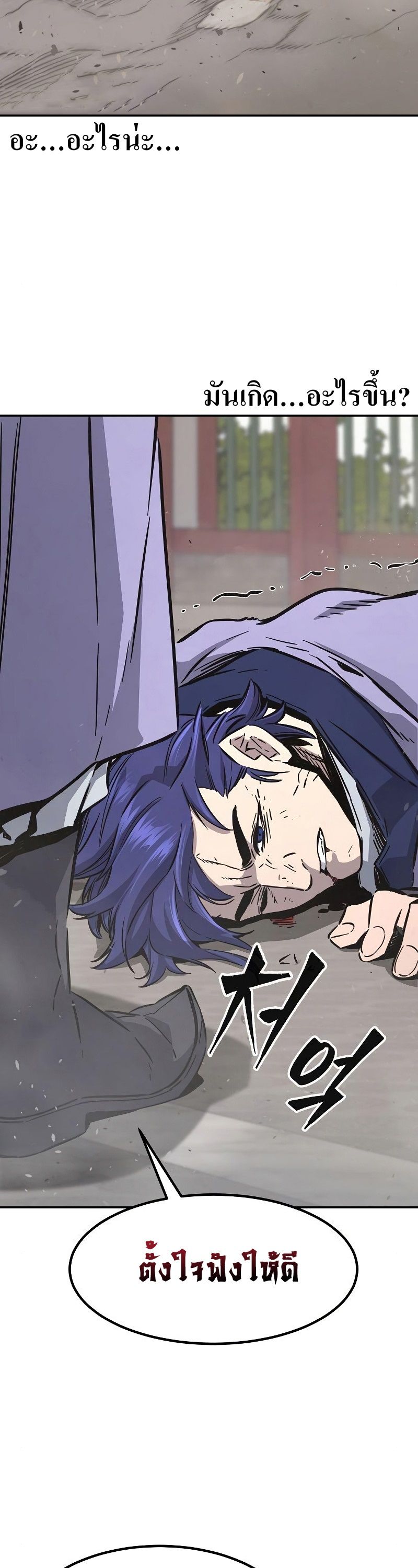 Read Absolute Sword Sense TH Manga Online