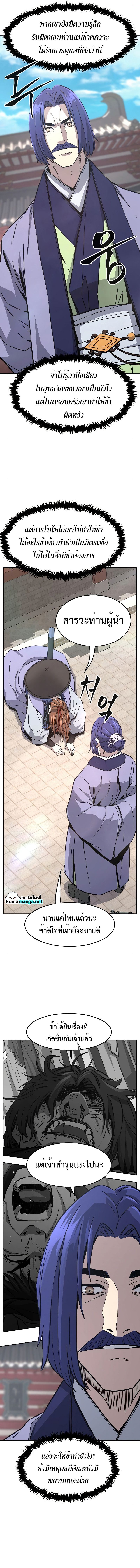 Read Absolute Sword Sense TH Manga Online