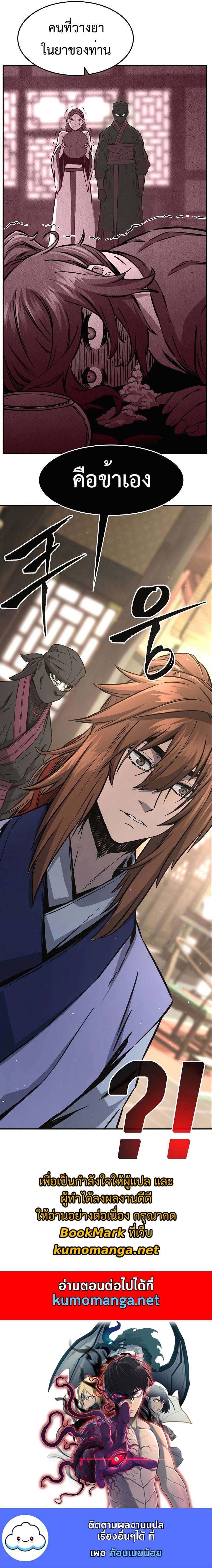 Read Absolute Sword Sense TH Manga Online