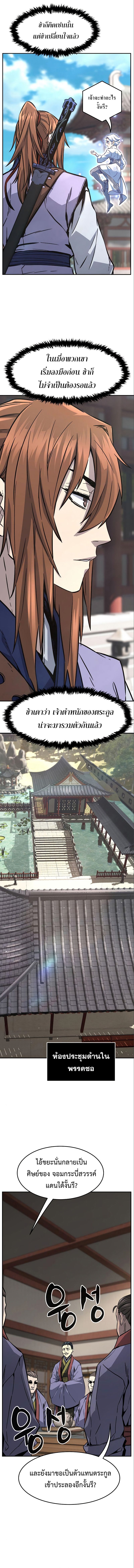 Read Absolute Sword Sense TH Manga Online