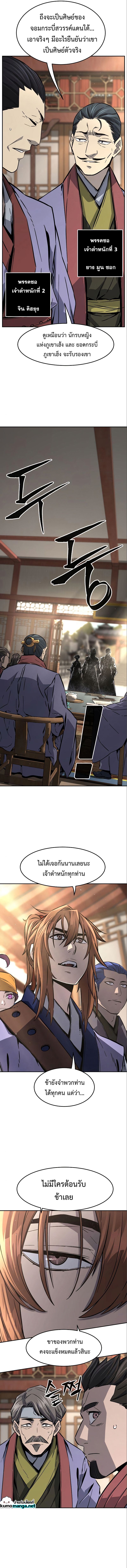 Read Absolute Sword Sense TH Manga Online
