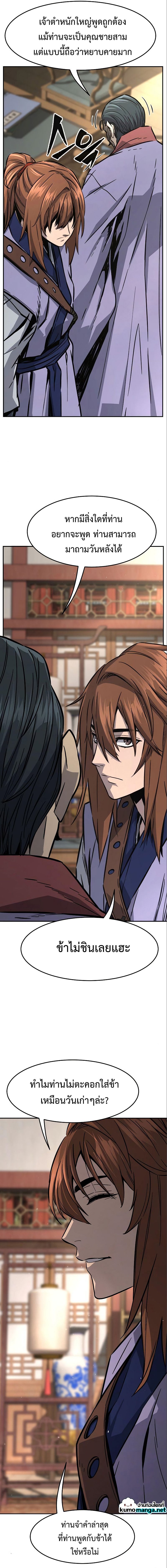 Read Absolute Sword Sense TH Manga Online