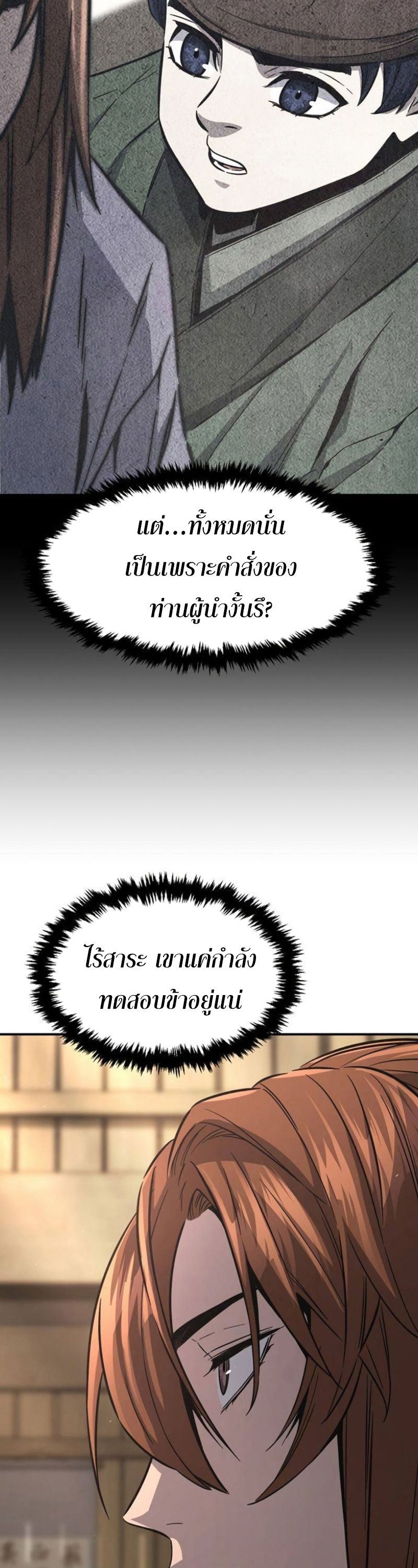 Read Absolute Sword Sense TH Manga Online