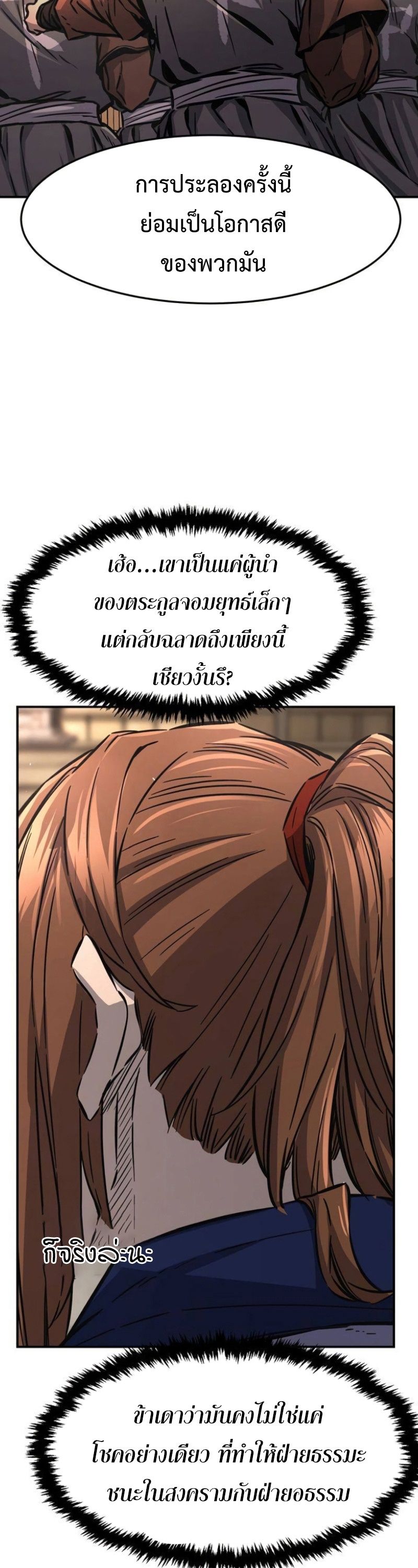 Read Absolute Sword Sense TH Manga Online