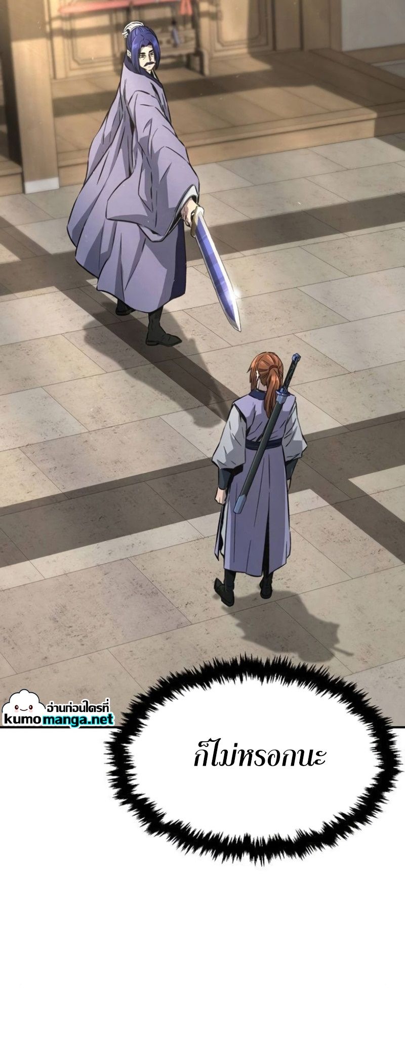 Read Absolute Sword Sense TH Manga Online
