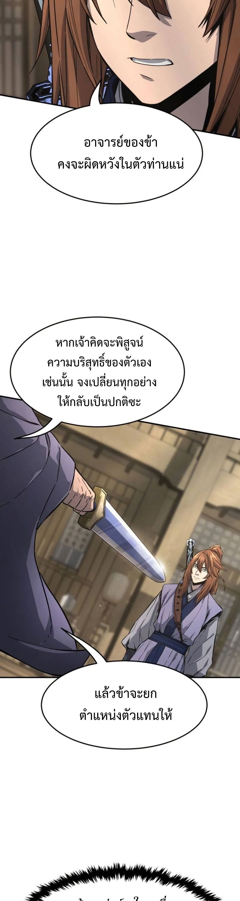 Read Absolute Sword Sense TH Manga Online
