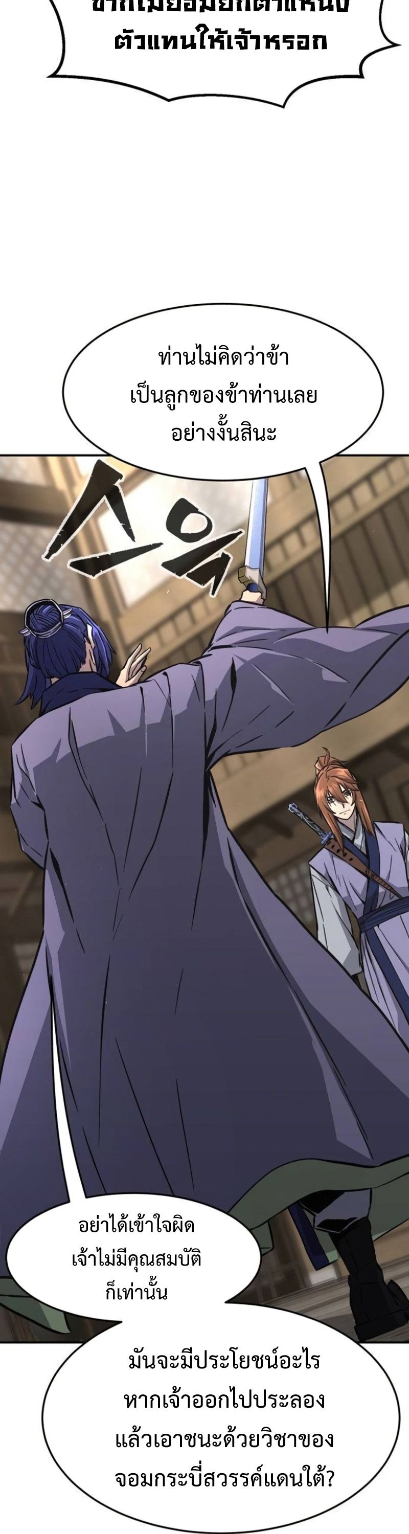 Read Absolute Sword Sense TH Manga Online