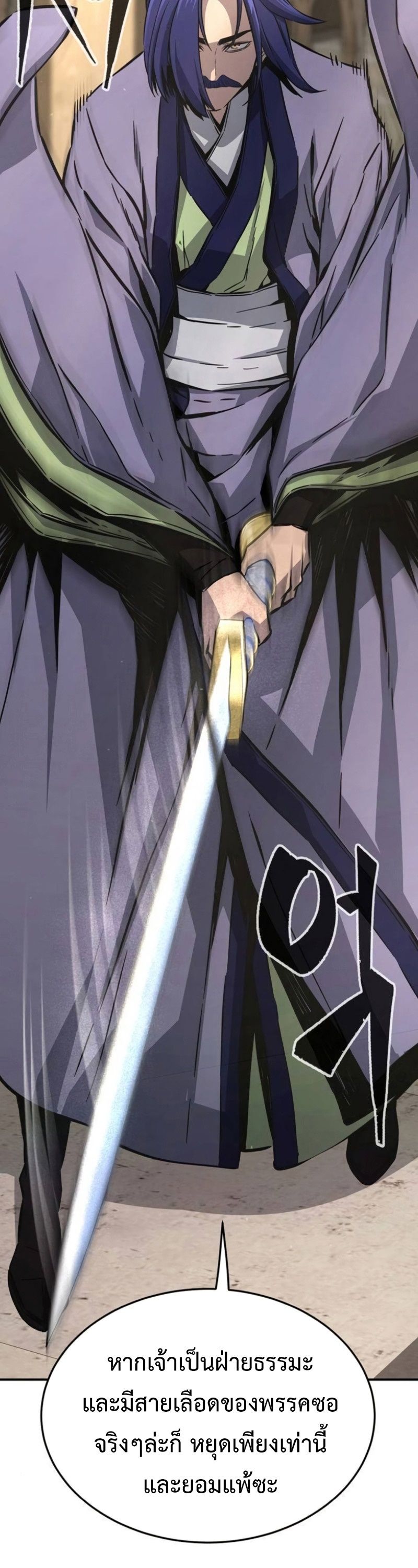 Read Absolute Sword Sense TH Manga Online