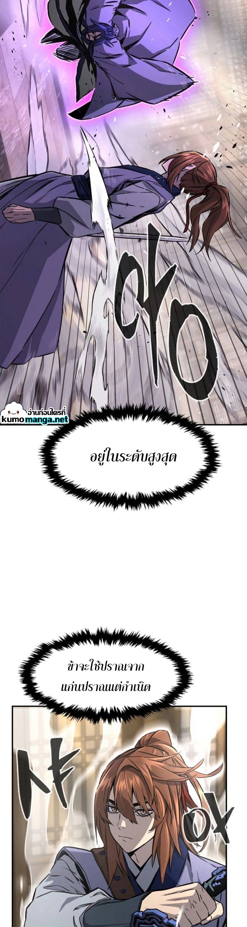 Read Absolute Sword Sense TH Manga Online