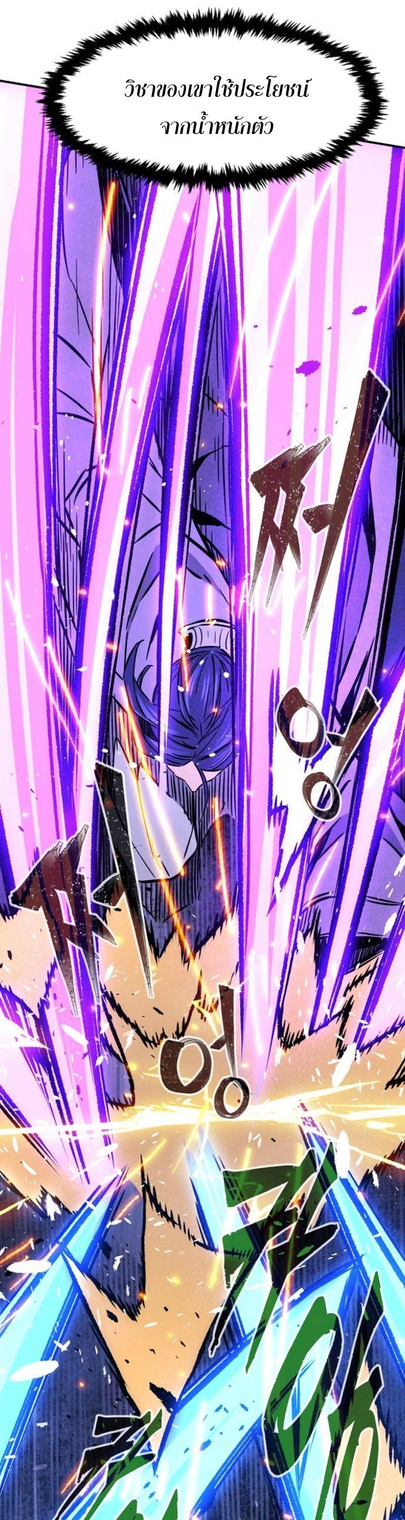 Read Absolute Sword Sense TH Manga Online
