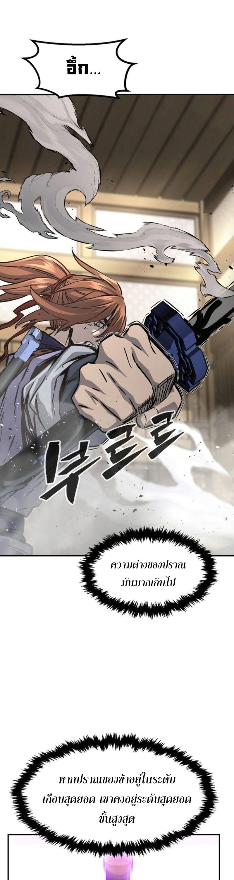 Read Absolute Sword Sense TH Manga Online
