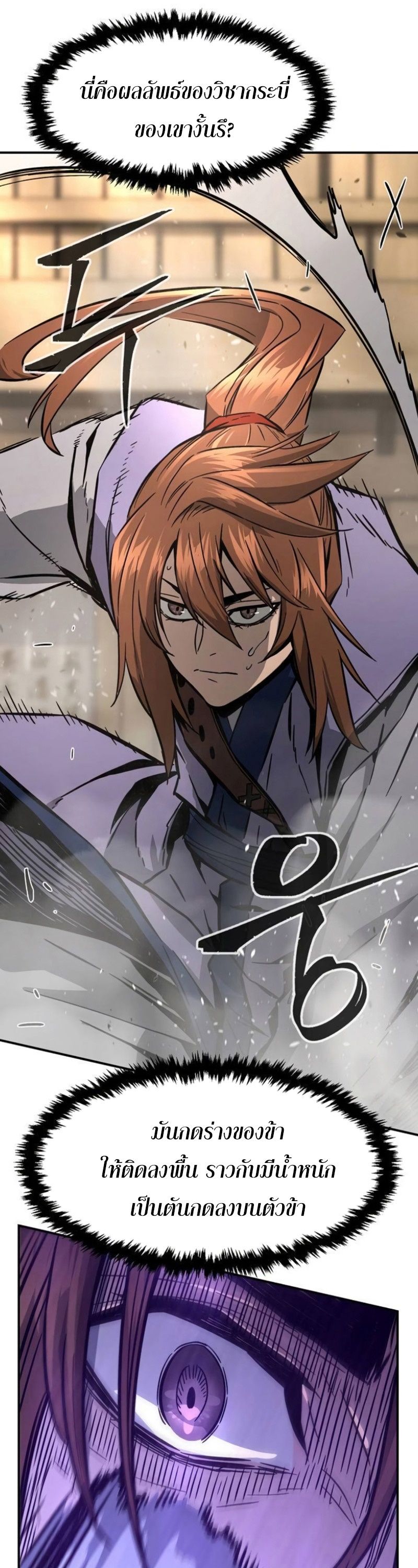 Read Absolute Sword Sense TH Manga Online