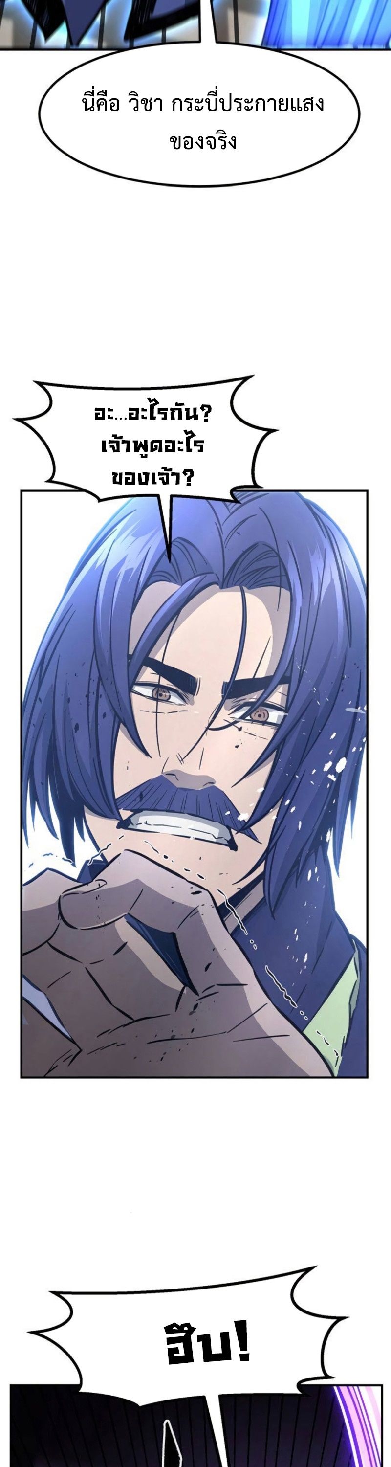 Read Absolute Sword Sense TH Manga Online