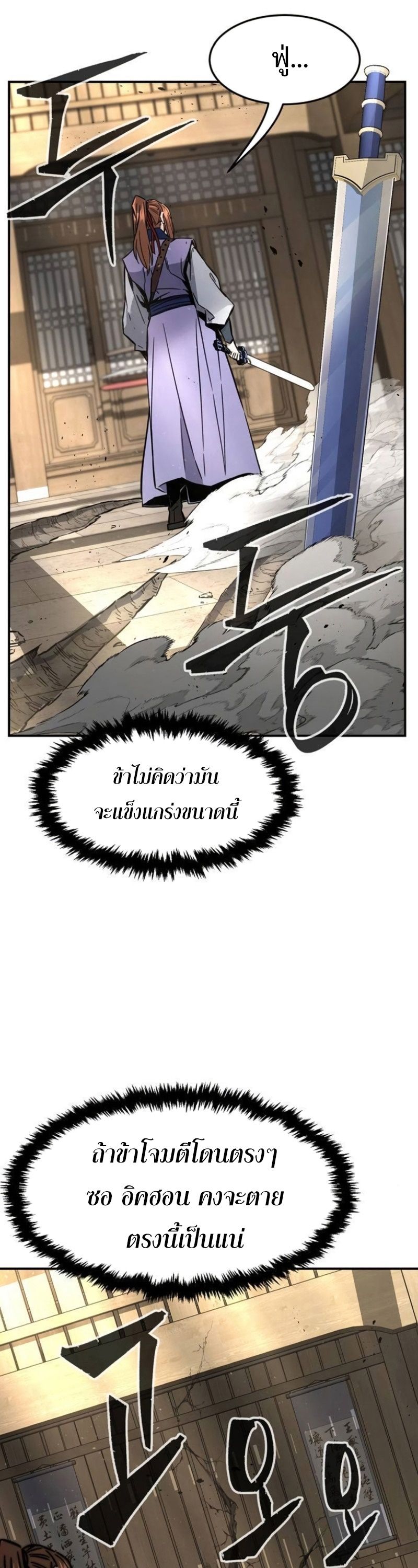 Read Absolute Sword Sense TH Manga Online