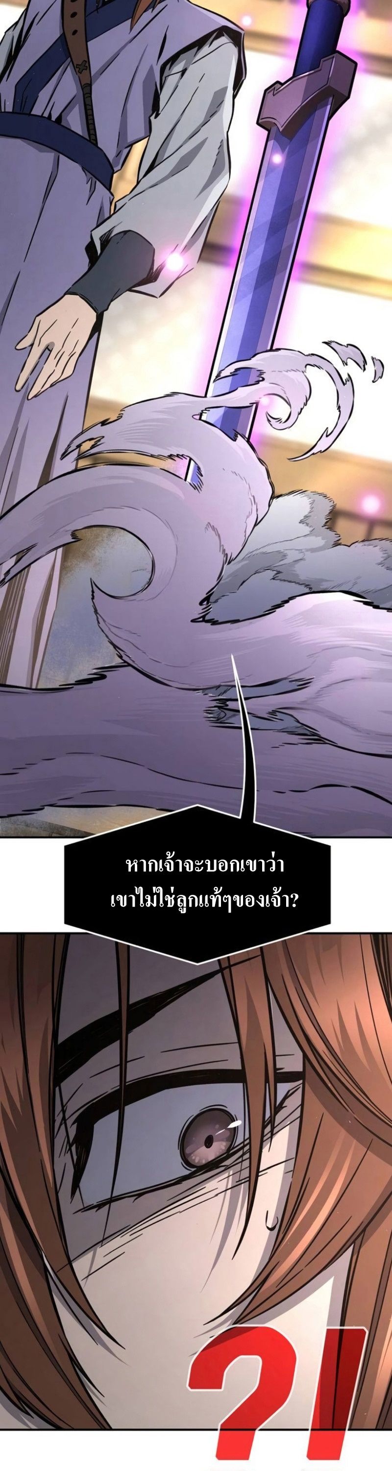 Read Absolute Sword Sense TH Manga Online