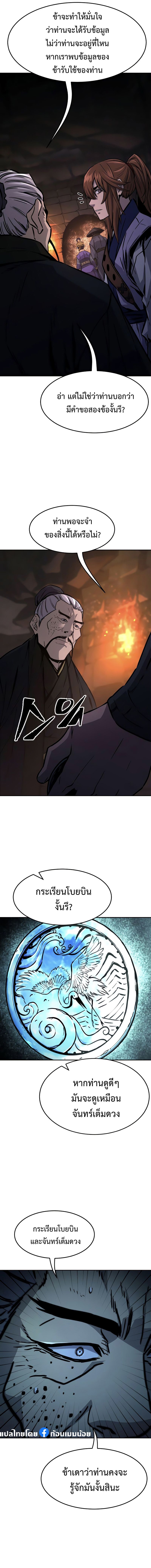 Read Absolute Sword Sense TH Manga Online