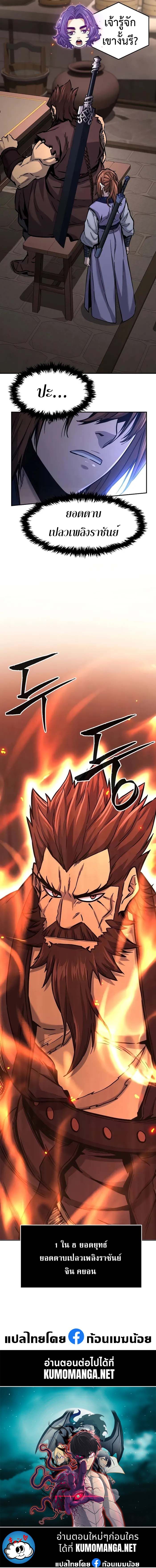 Read Absolute Sword Sense TH Manga Online