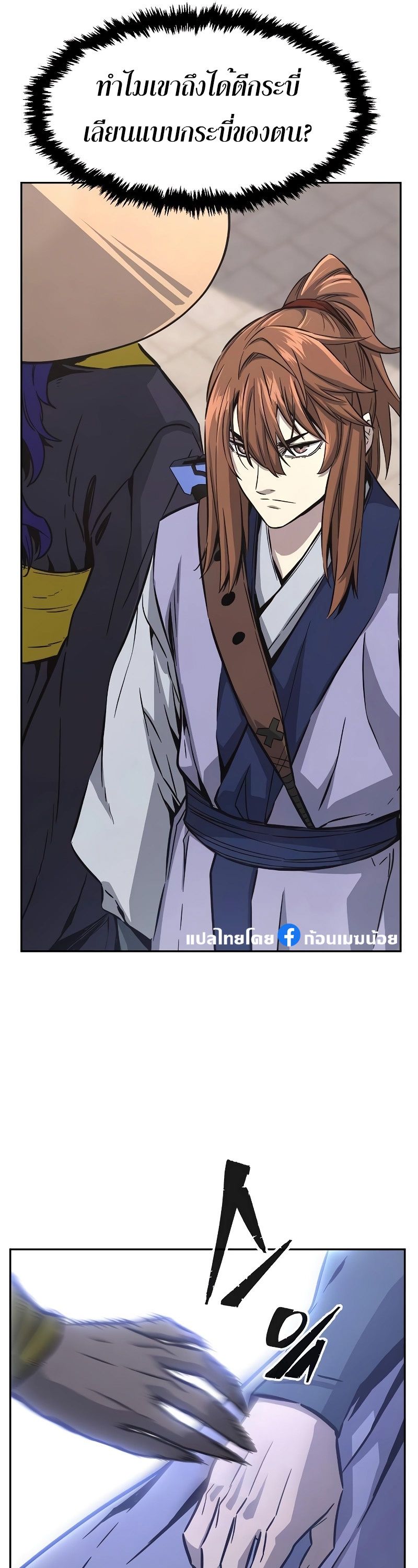 Read Absolute Sword Sense TH Manga Online