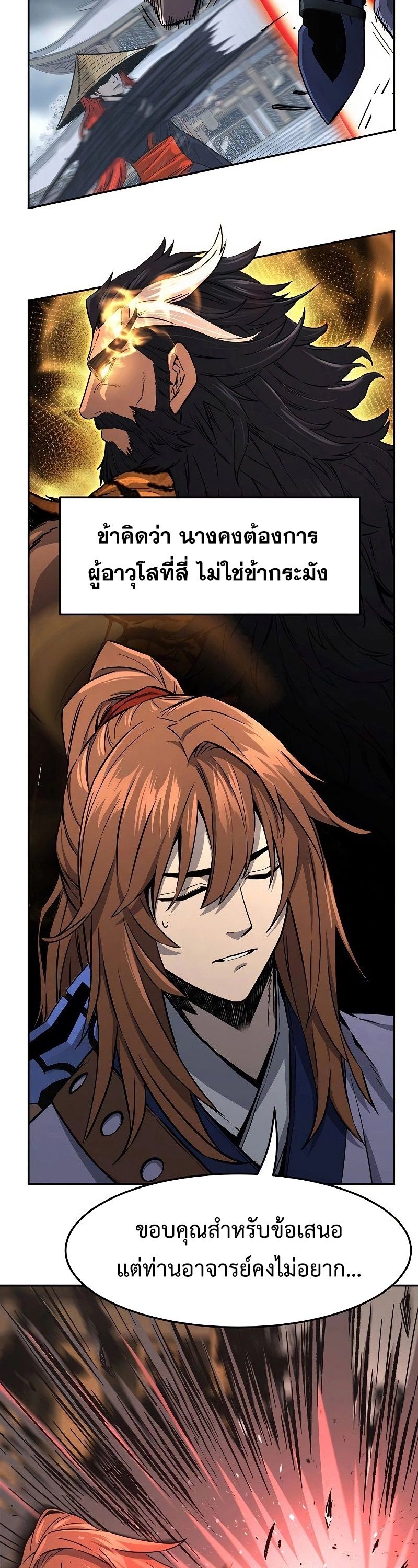 Read Absolute Sword Sense TH Manga Online