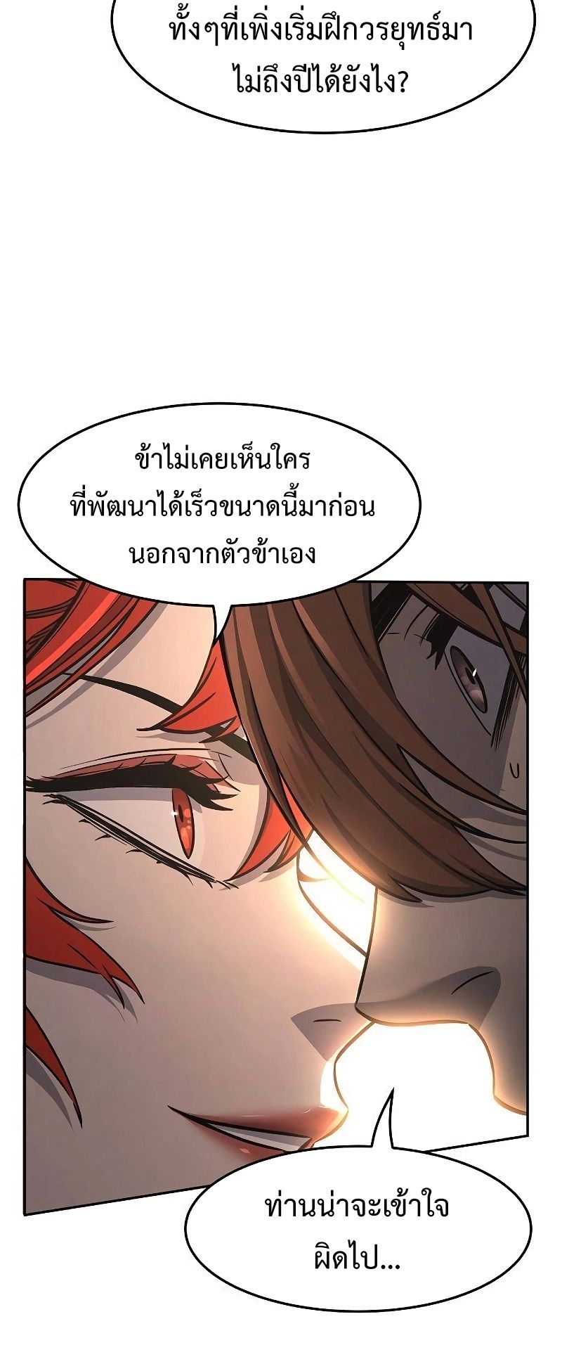 Read Absolute Sword Sense TH Manga Online