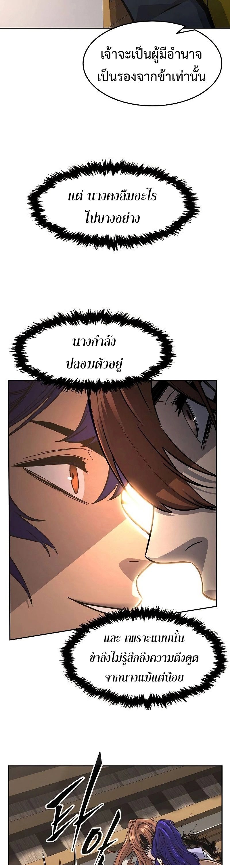 Read Absolute Sword Sense TH Manga Online