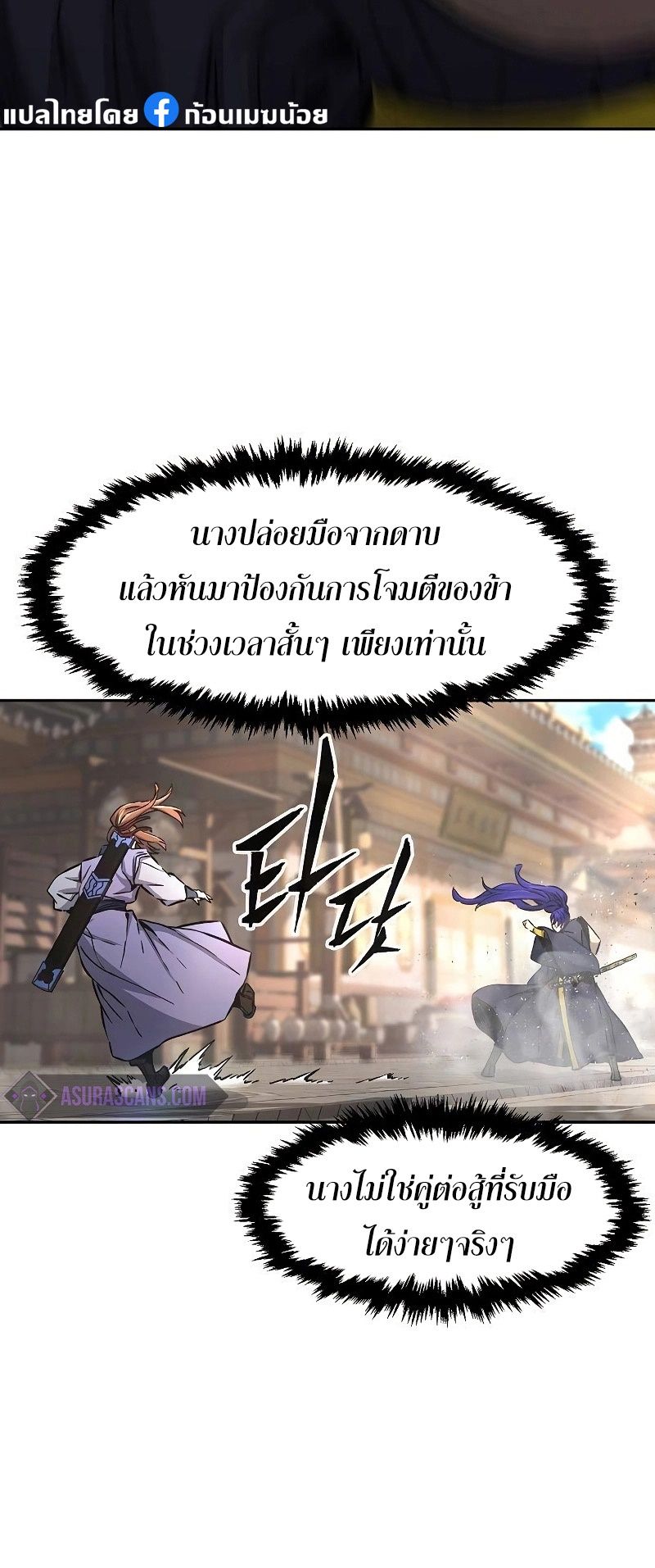 Read Absolute Sword Sense TH Manga Online