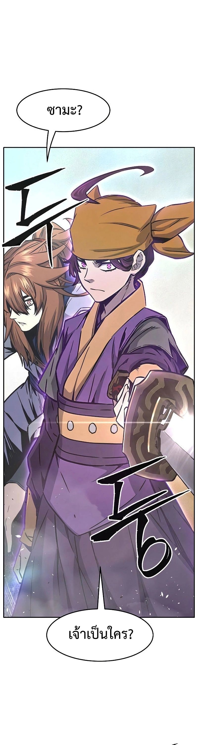 Read Absolute Sword Sense TH Manga Online